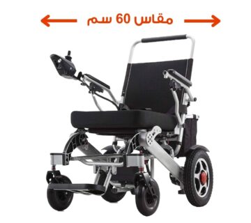 كرسي متحرك كهربائي مقاس 60 سم للأوزان الثقيلة وكبار السن